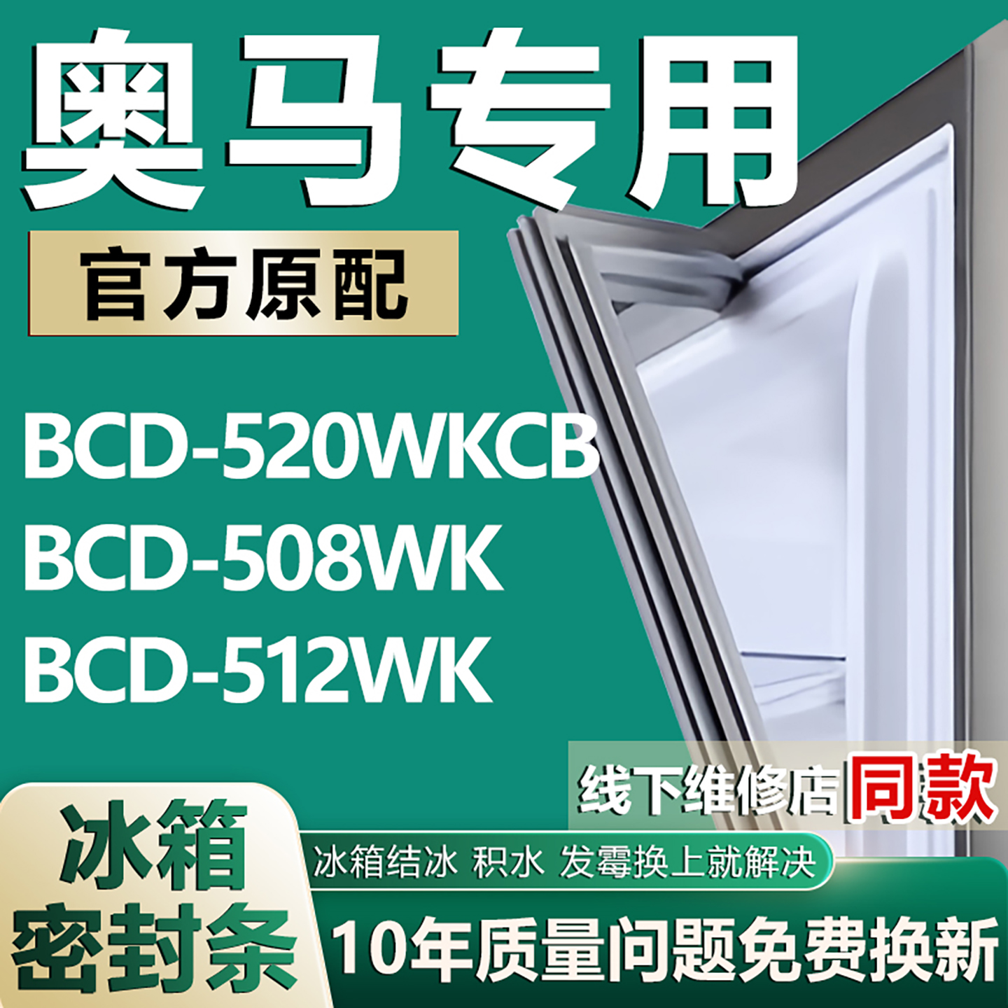 原厂尺寸发货 安装简单 包用十年 免费换新