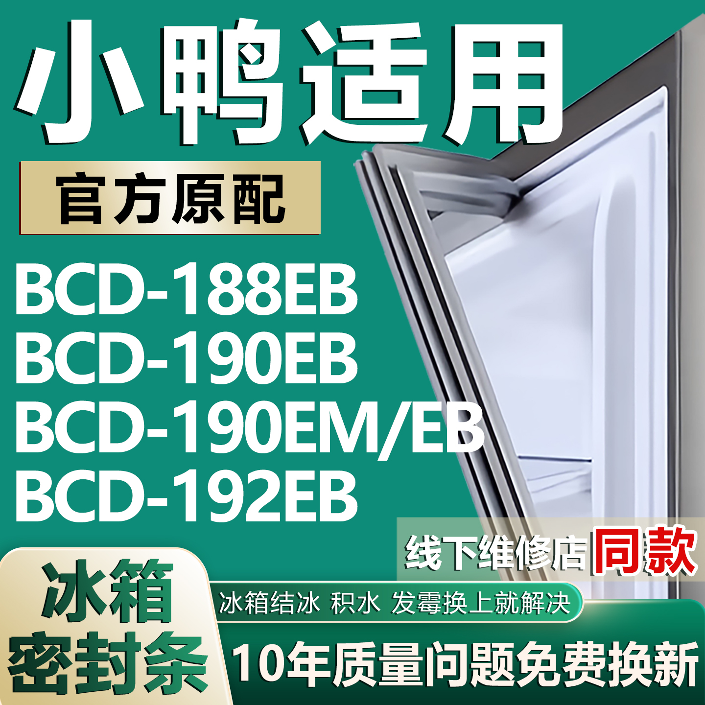 原厂尺寸发货 安装简单 包用十年 免费换新
