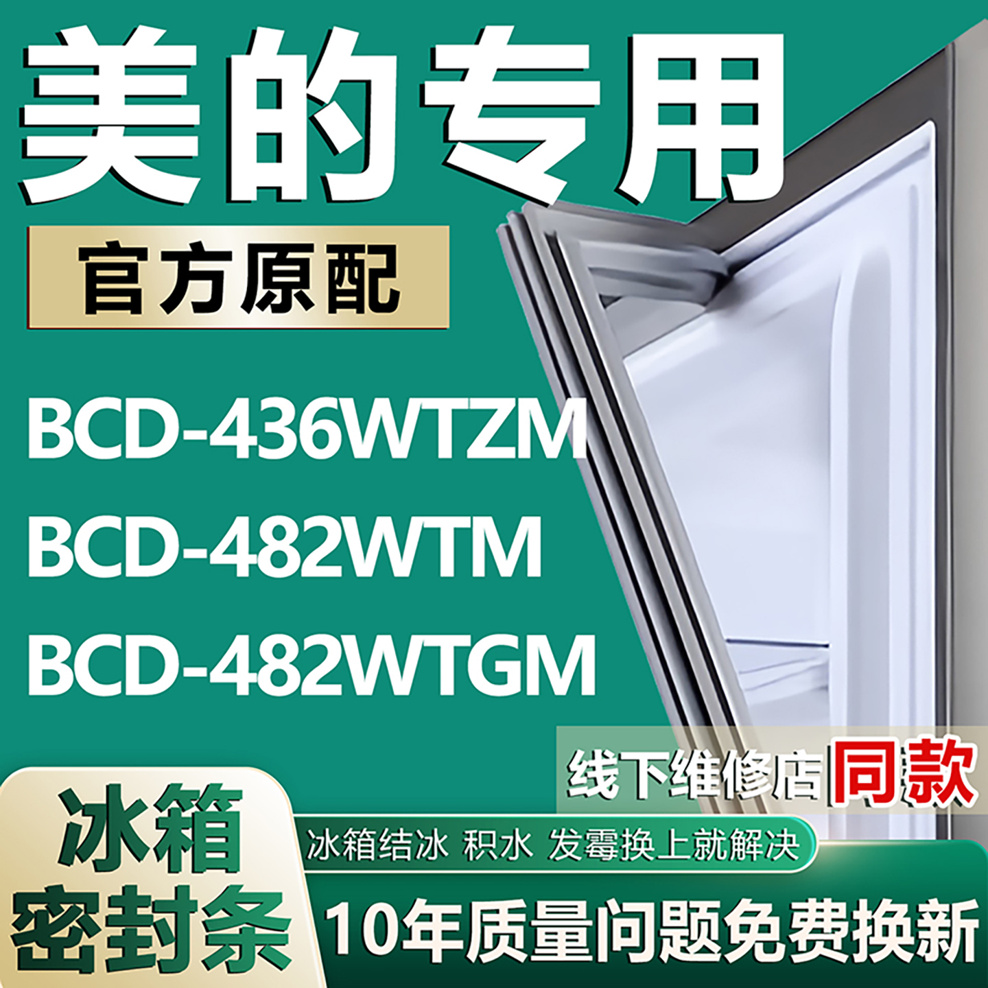 原厂尺寸发货 安装简单 包用十年 免费换新