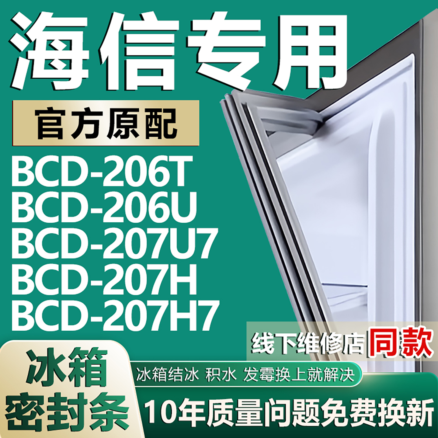 原厂尺寸发货 安装简单 包用十年 免费换新