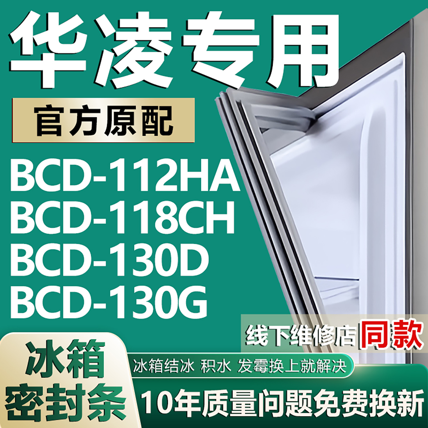 原厂尺寸发货 安装简单 包用十年 免费换新