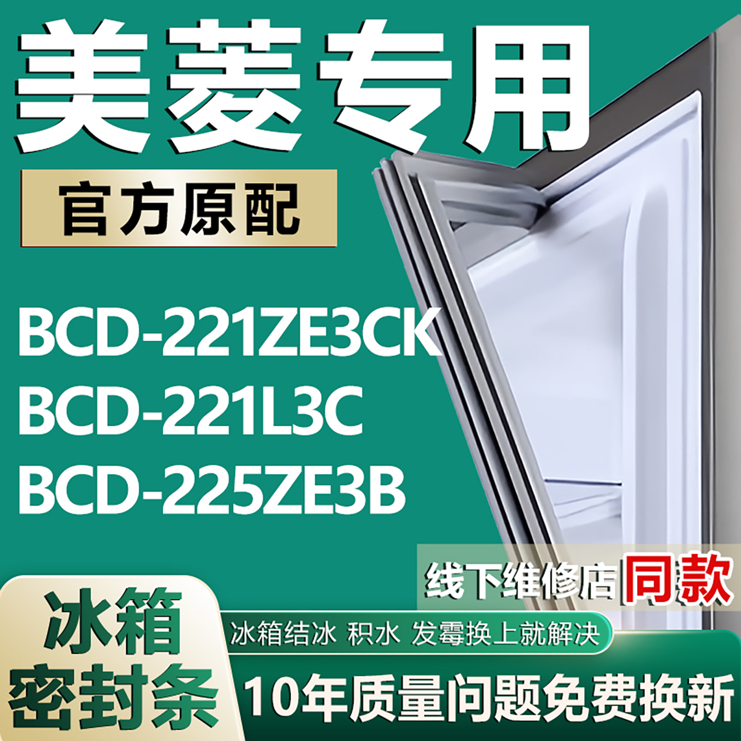 原厂尺寸发货 安装简单 包用十年 免费换新