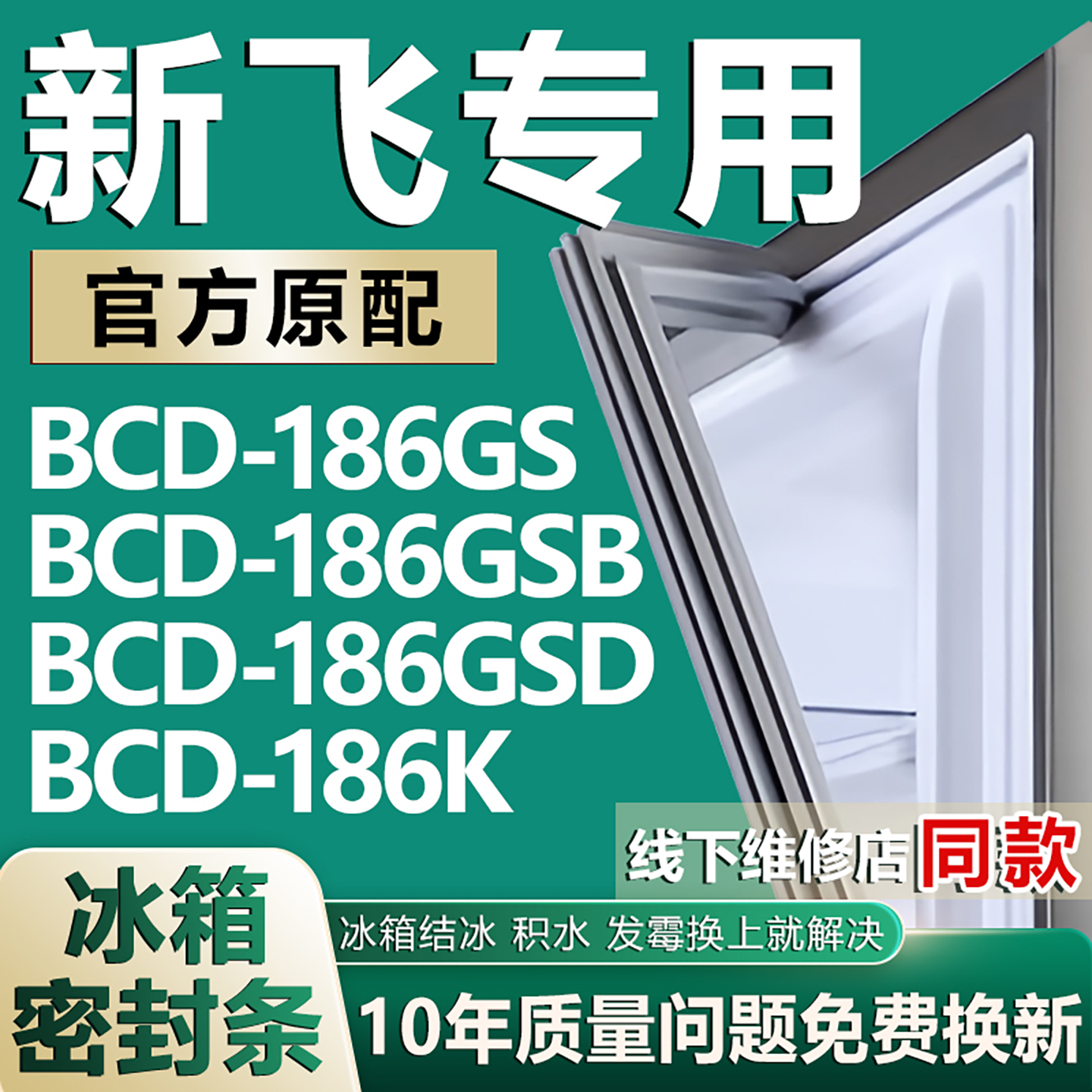原厂尺寸发货安装简单包用十年免费换新