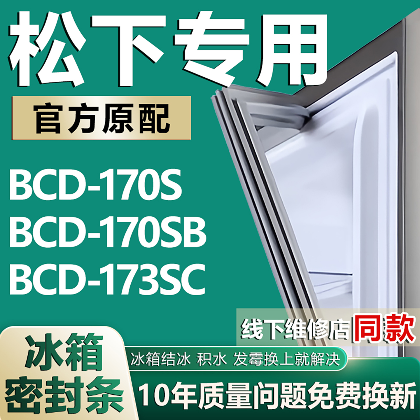 原厂尺寸发货 安装简单 包用十年 免费换新