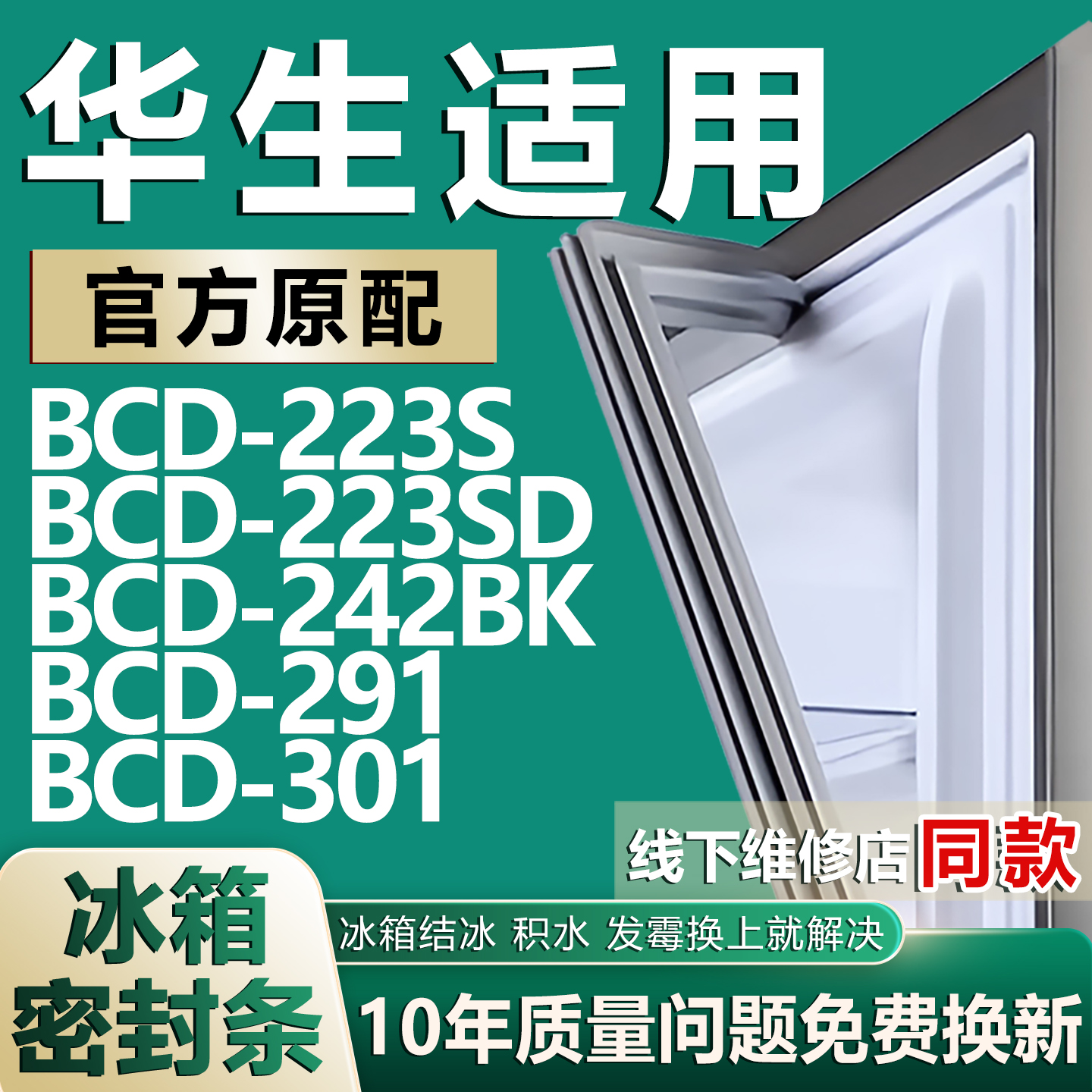 原厂尺寸发货 安装简单 包用十年 免费换新