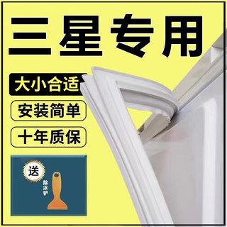 专用三星冰箱密封条门胶条门封条原厂通用配件密封圈磁性万能更换