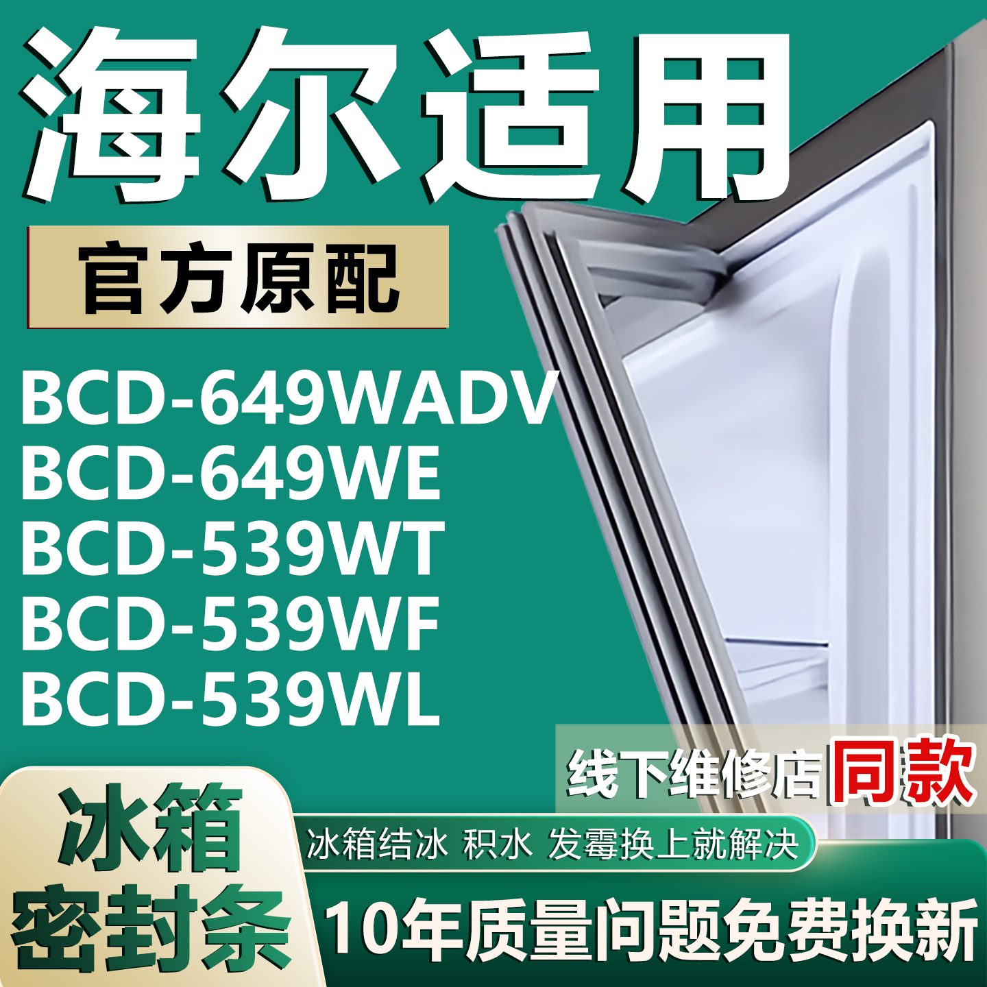 原厂尺寸发货 安装简单 包用十年 免费换新