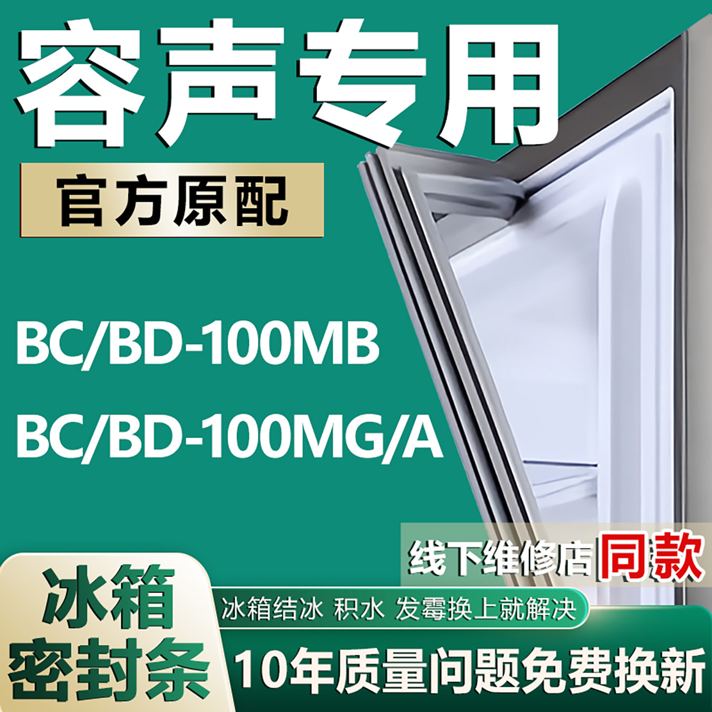 原厂尺寸发货 安装简单 包用十年 免费换新