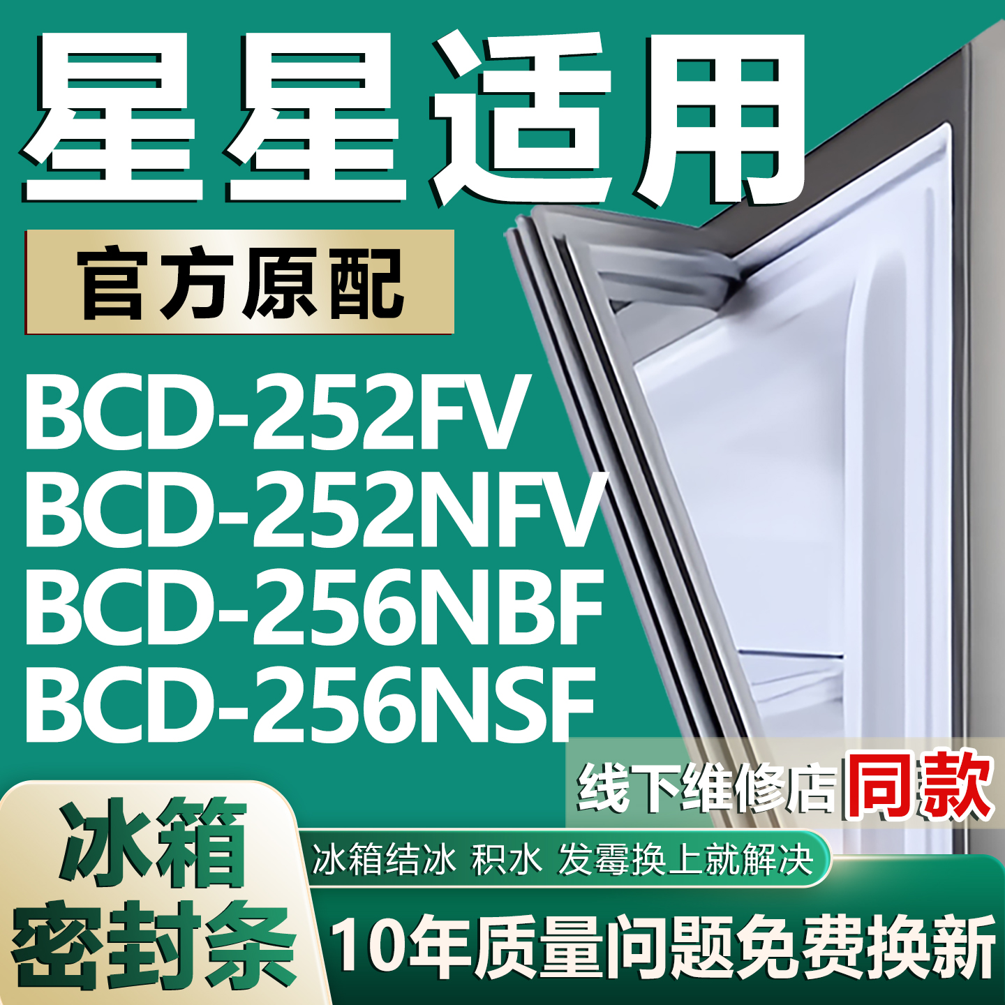 原厂尺寸发货 安装简单 包用十年 免费换新