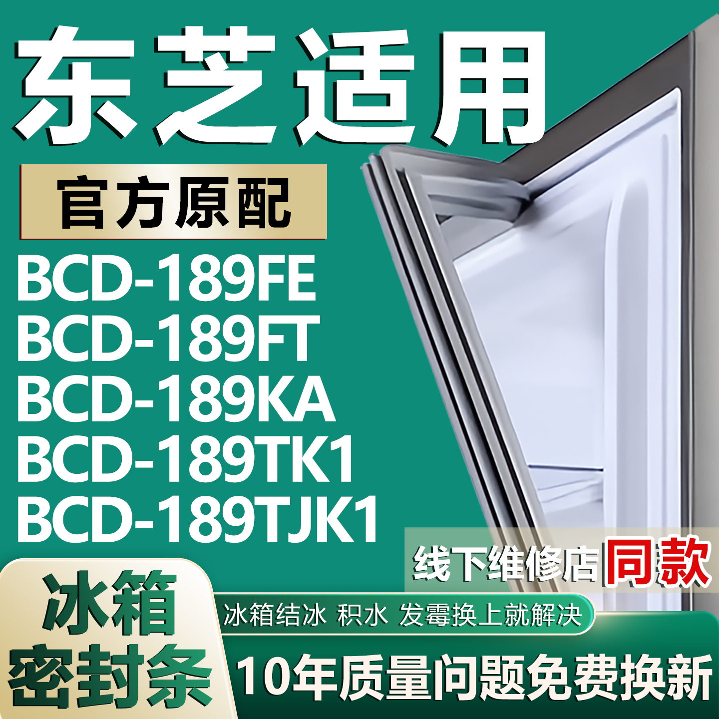 原厂尺寸发货 安装简单 包用十年 免费换新