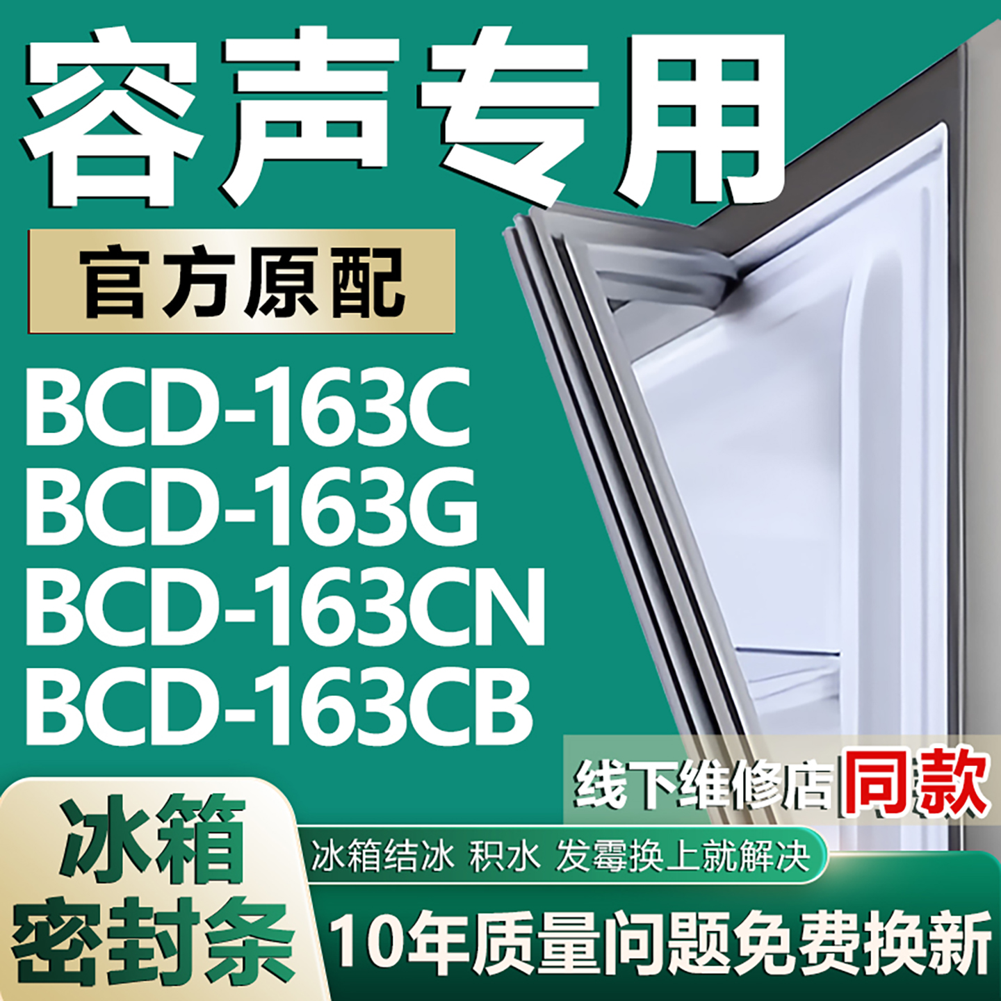 原厂尺寸发货 安装简单 包用十年 免费换新