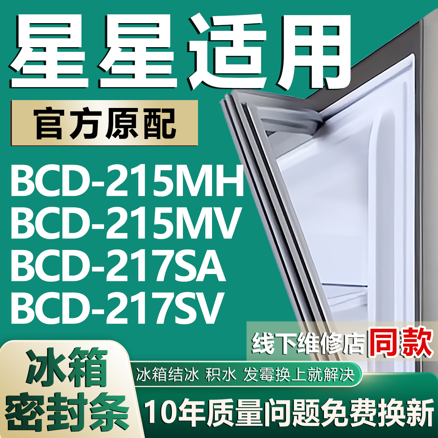 原厂尺寸发货 安装简单 包用十年 免费换新