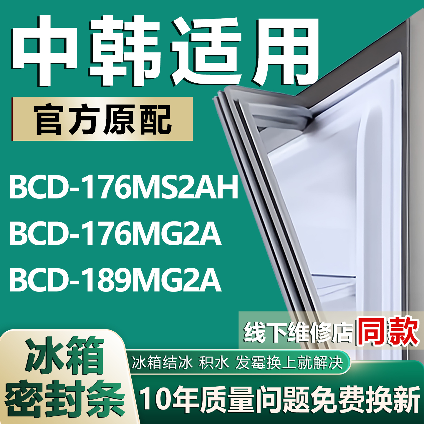 原厂尺寸发货 安装简单 包用十年 免费换新