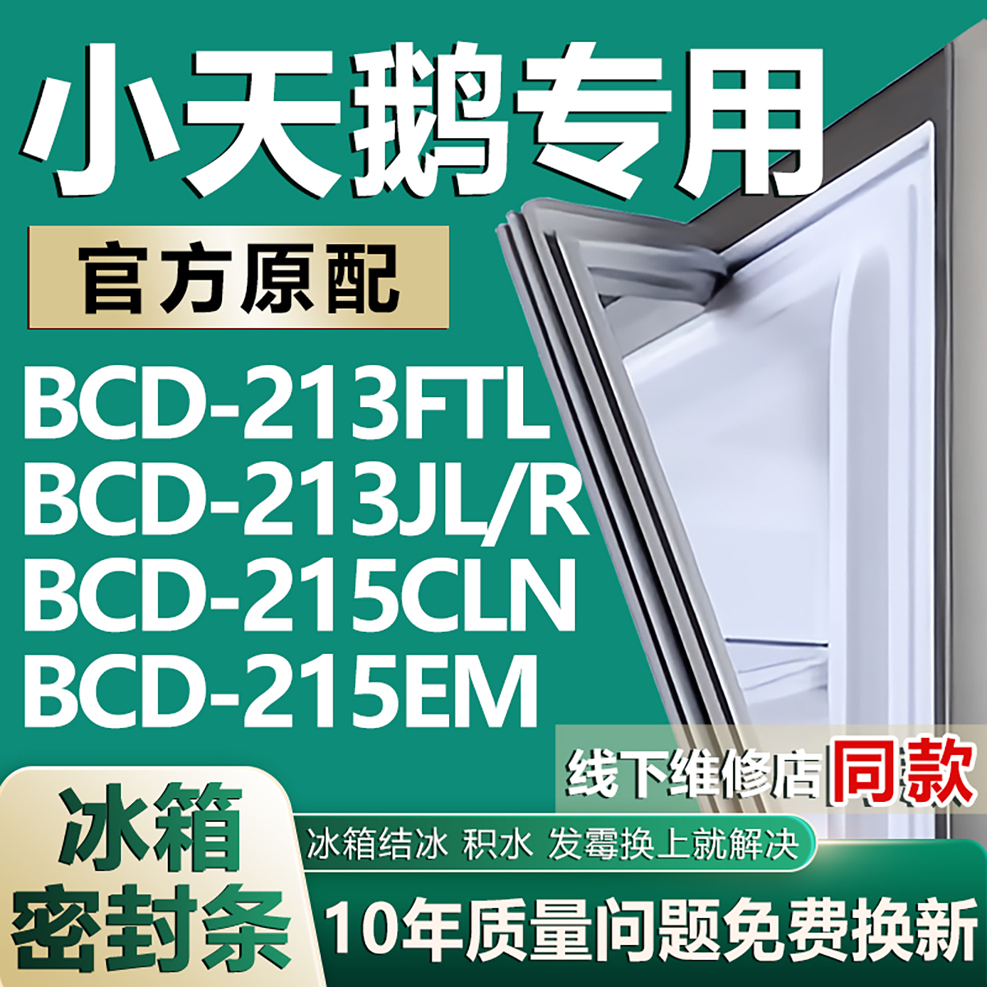 原厂尺寸发货 安装简单 包用十年 免费换新
