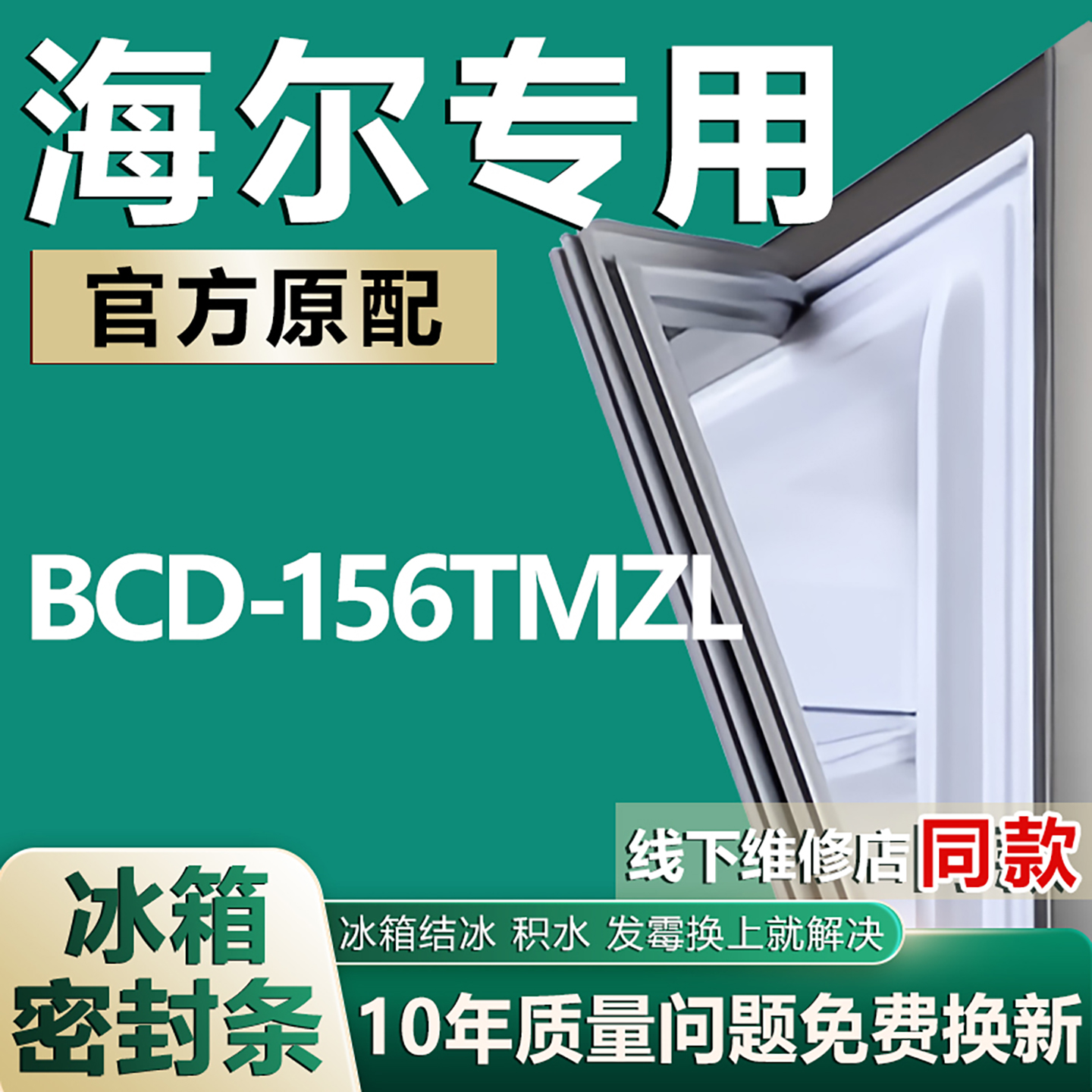 原厂尺寸发货 安装简单 包用十年 免费换新