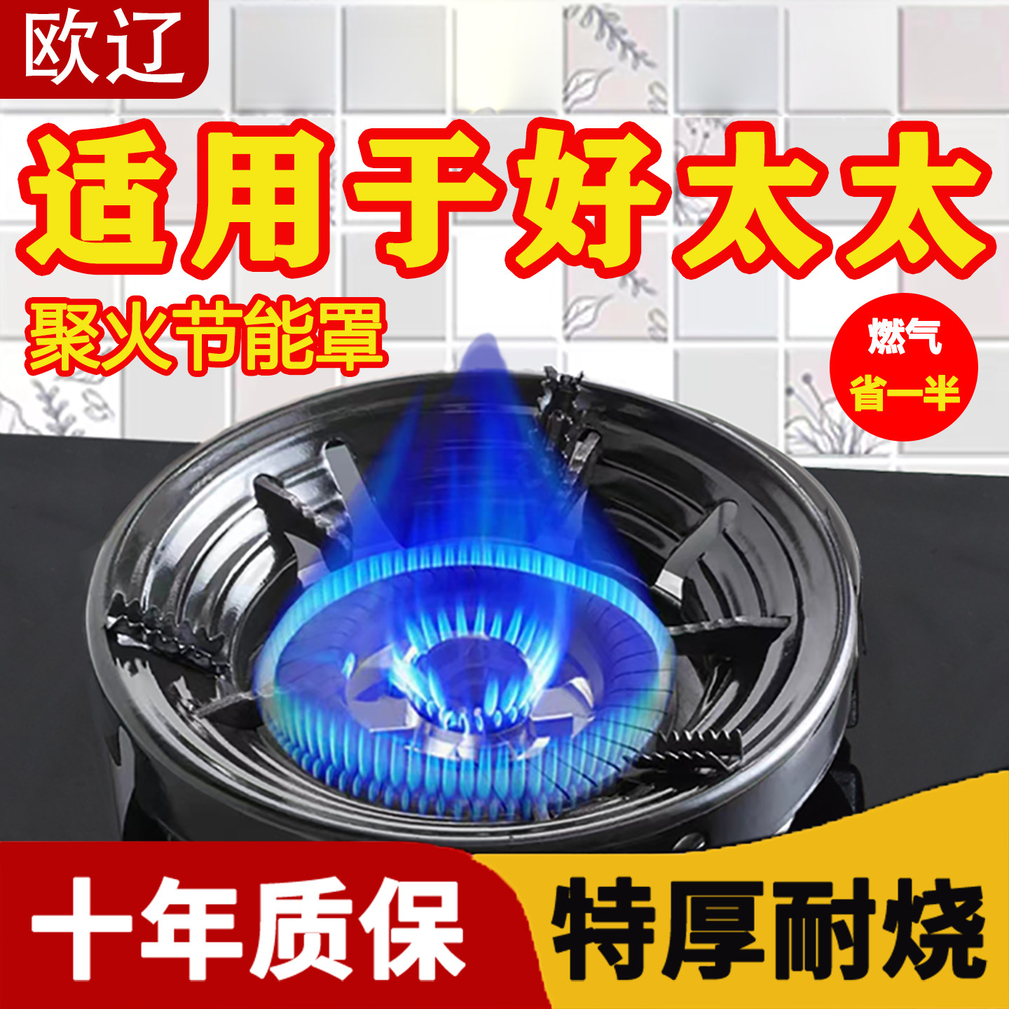 适用好太太煤气灶防风罩家用燃气炉灶台聚火节能罩防滑挡风支架子图片