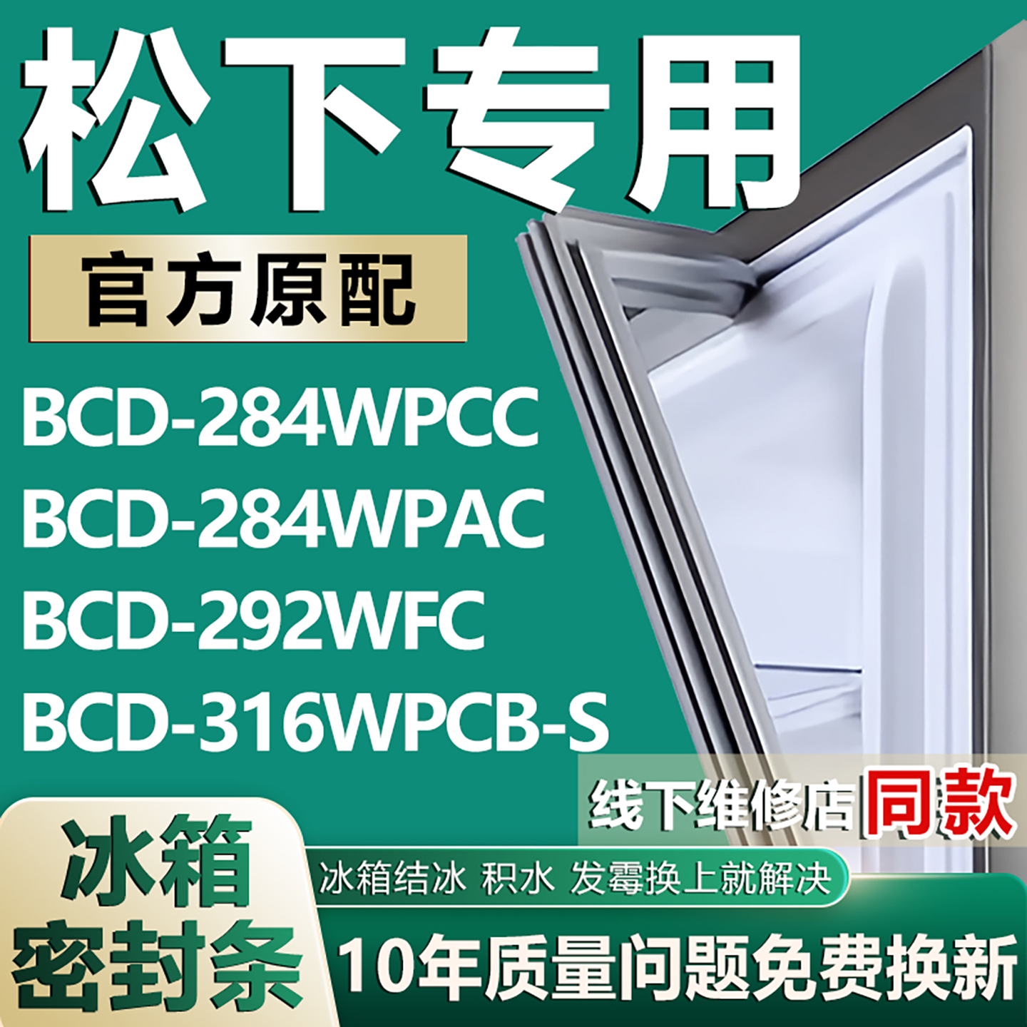 原厂尺寸发货 安装简单 包用十年 免费换新