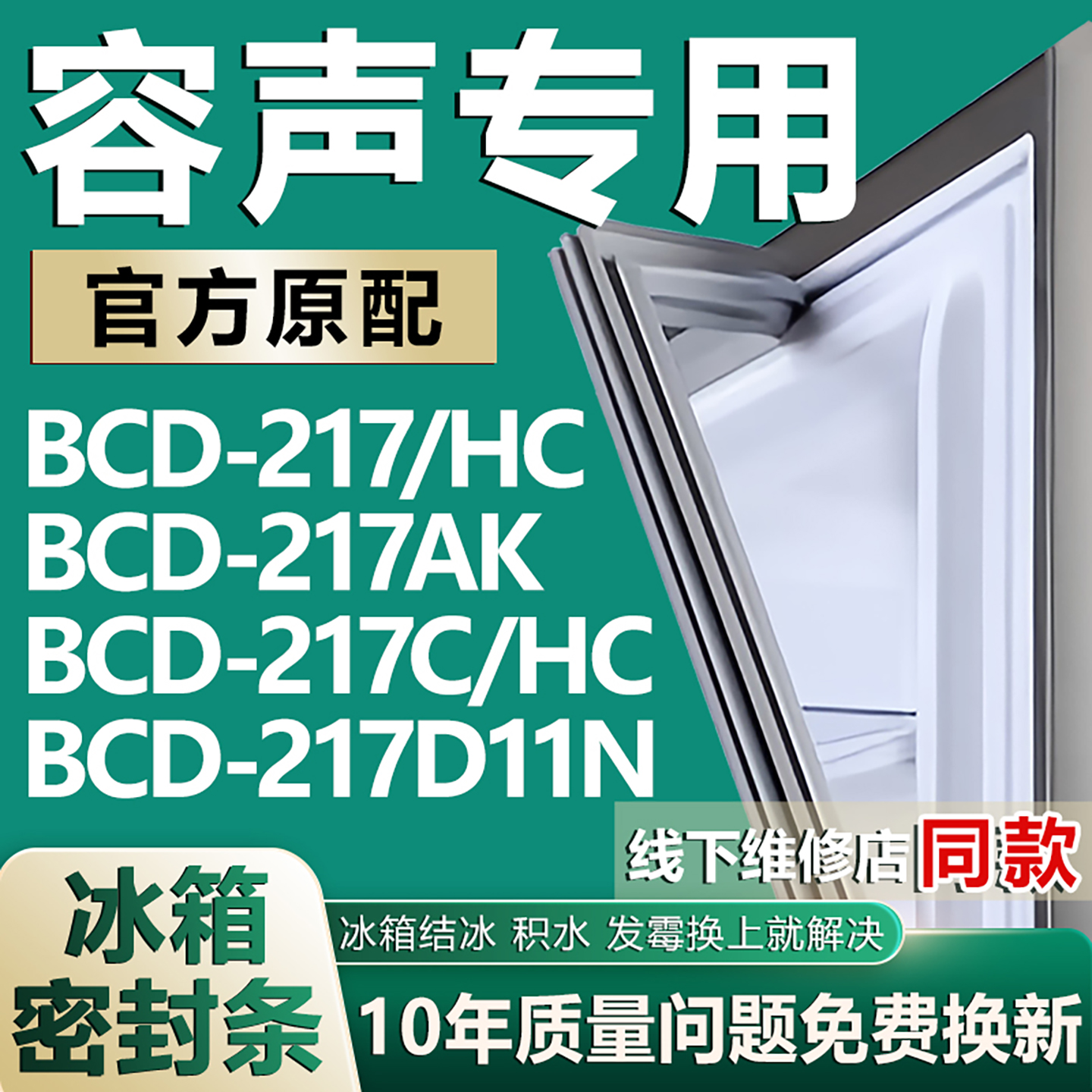原厂尺寸发货 安装简单 包用十年 免费换新