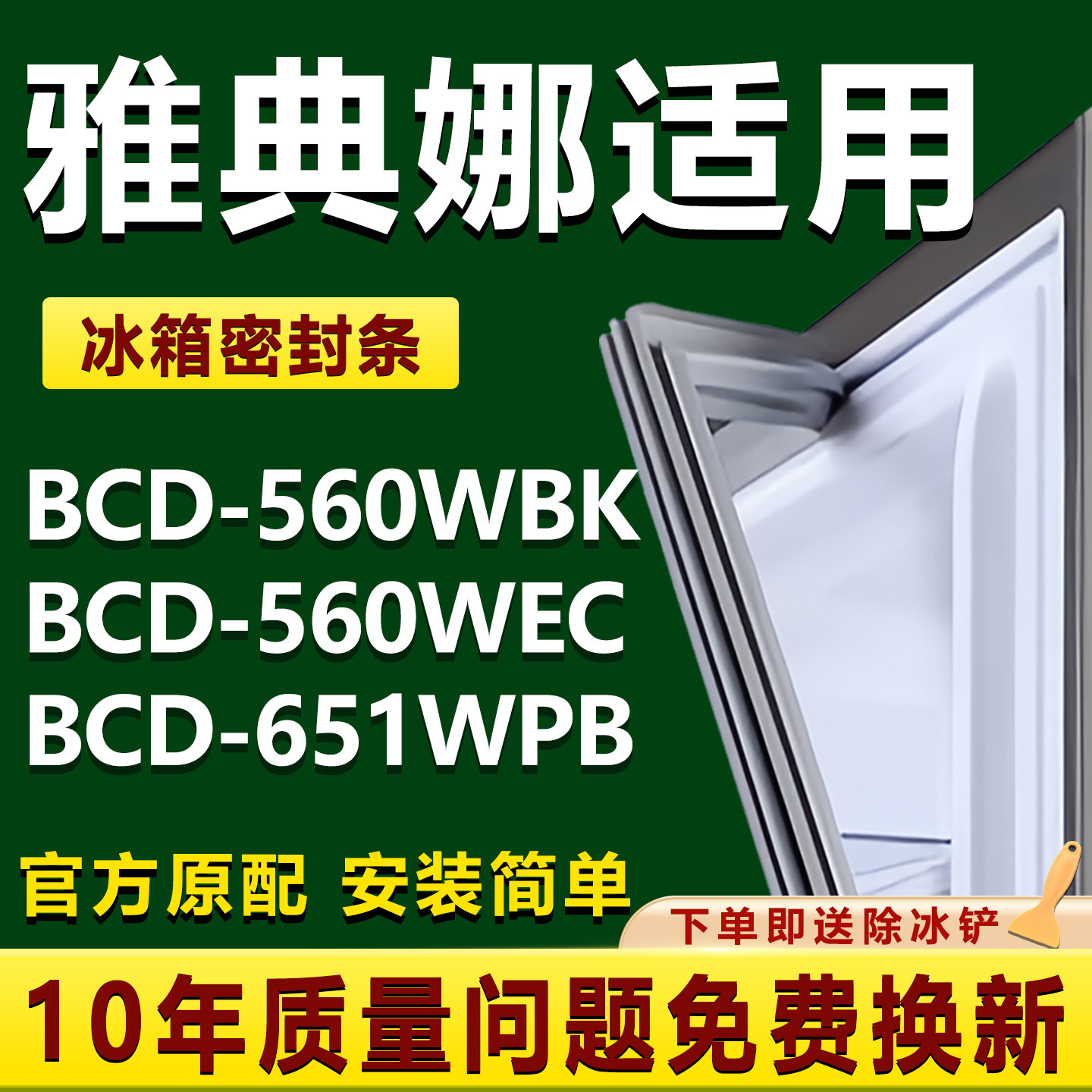 原厂尺寸发货 安装简单 包用十年 免费换新