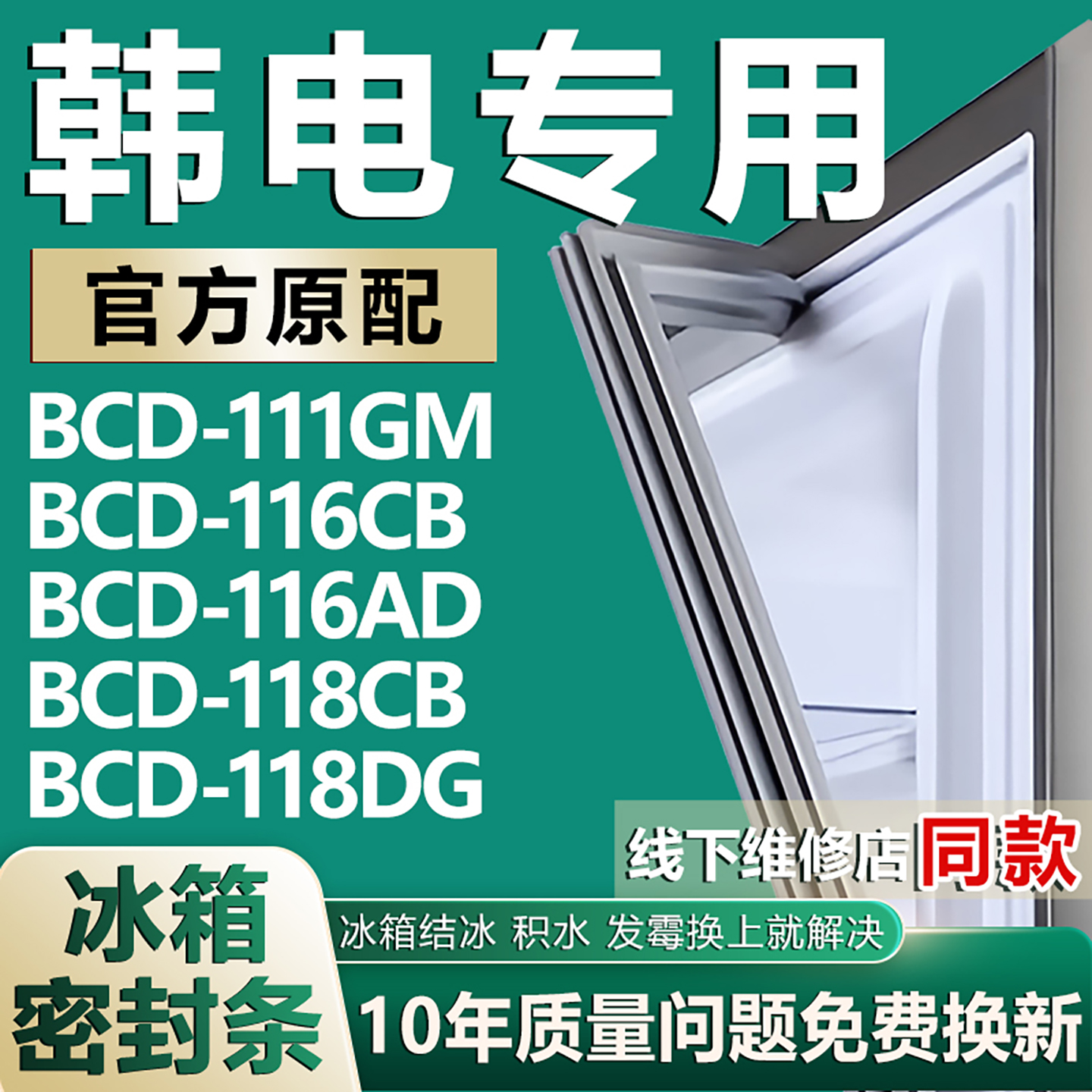 原厂尺寸发货 安装简单 包用十年 免费换新