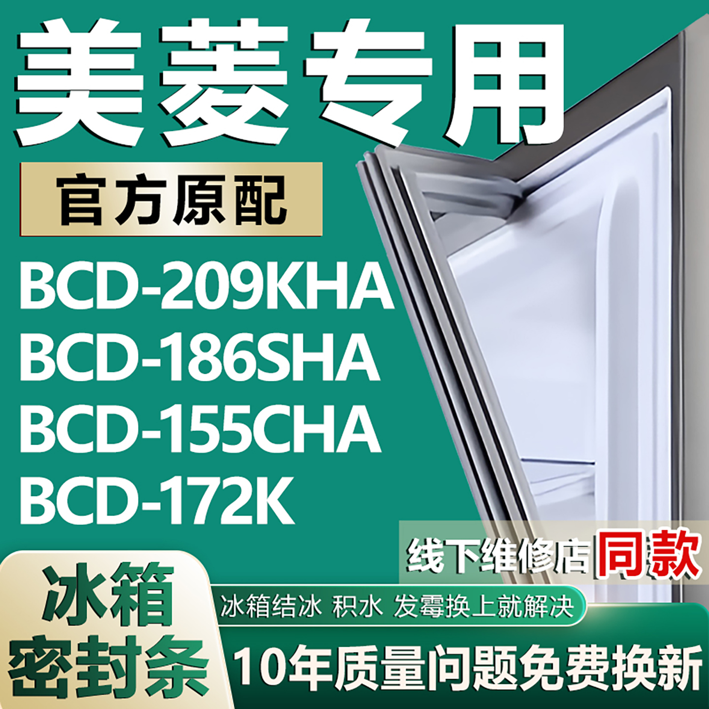 原厂尺寸发货 安装简单 包用十年 免费换新