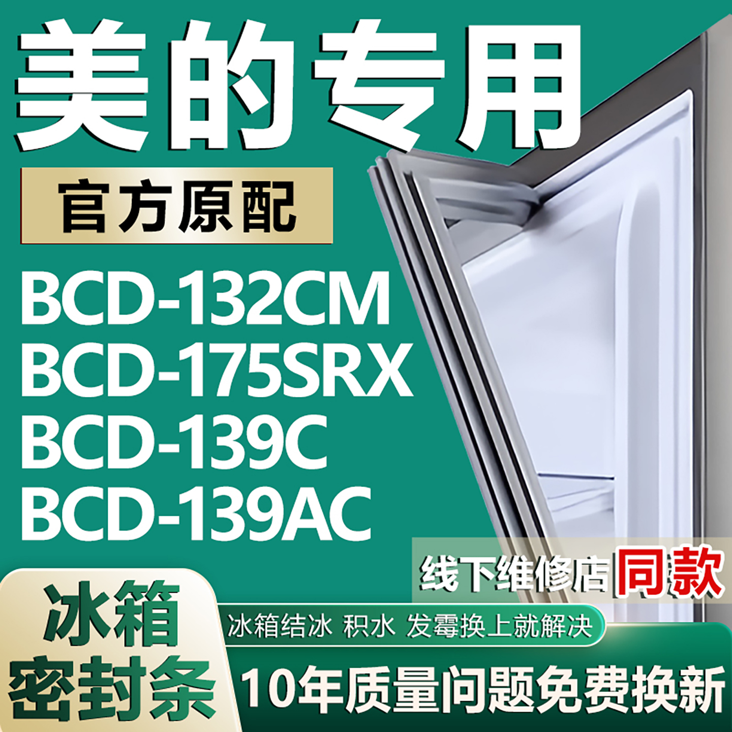原厂尺寸发货 安装简单 包用十年 免费换新