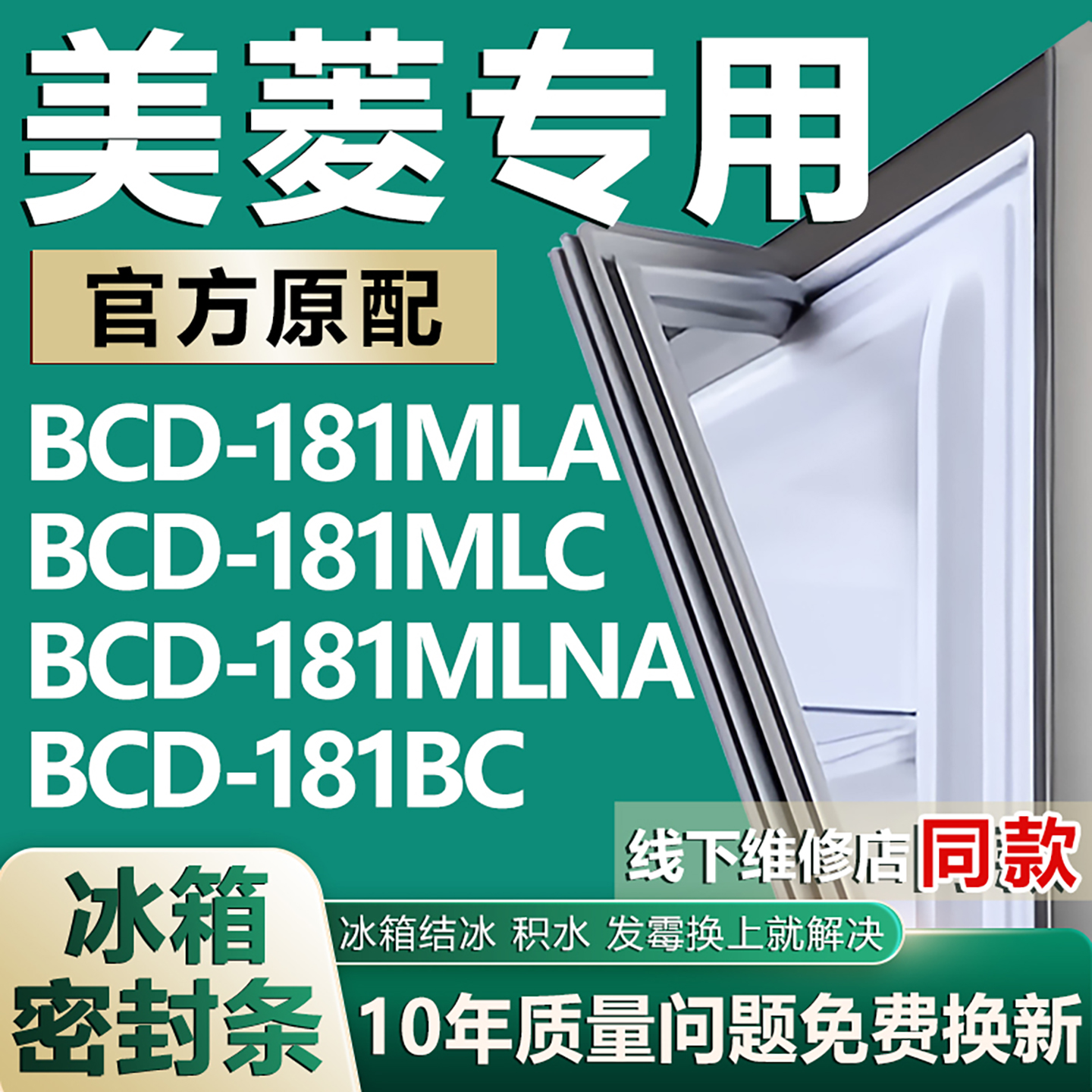 原厂尺寸发货 安装简单 包用十年 免费换新