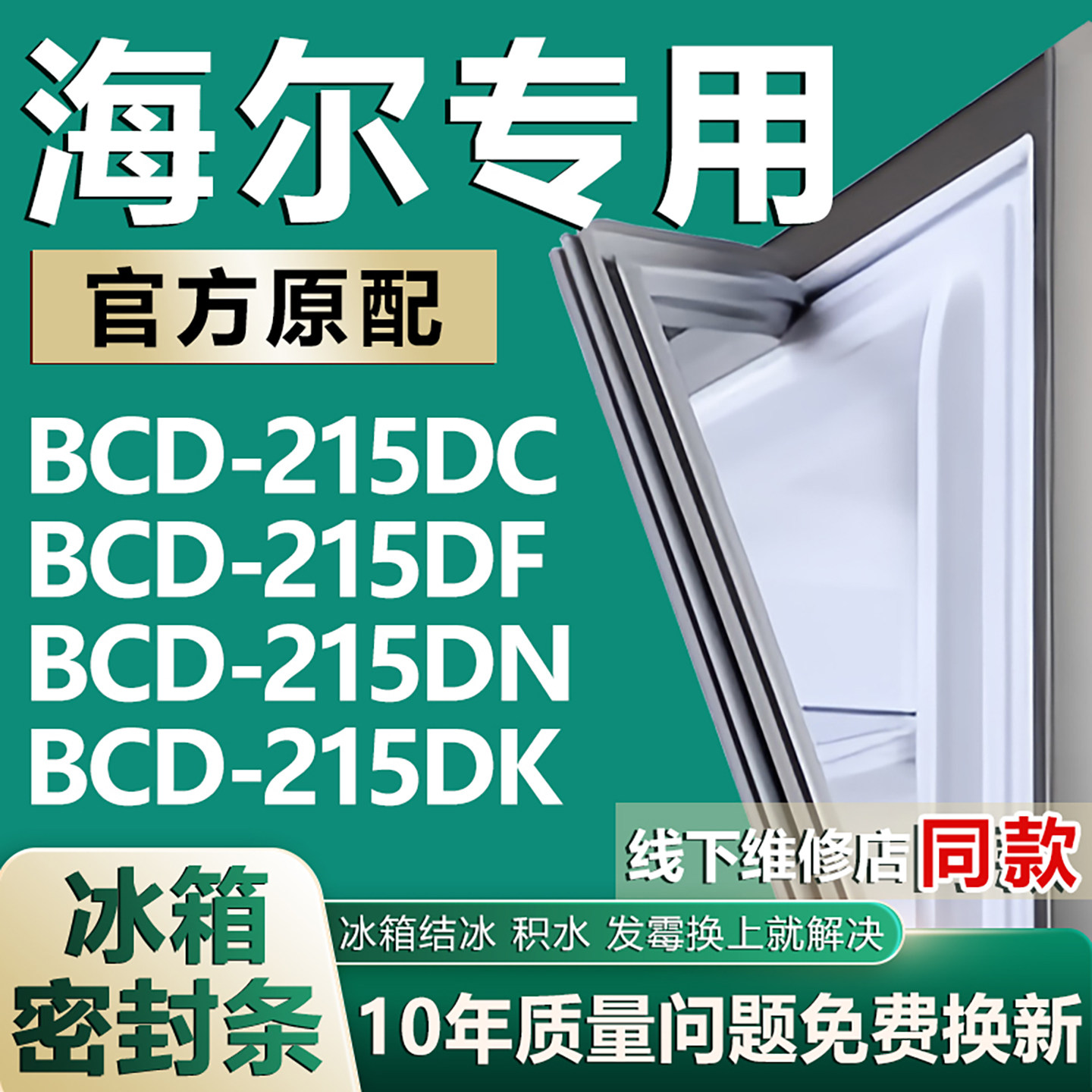 原厂尺寸发货 安装简单 包用十年 免费换新