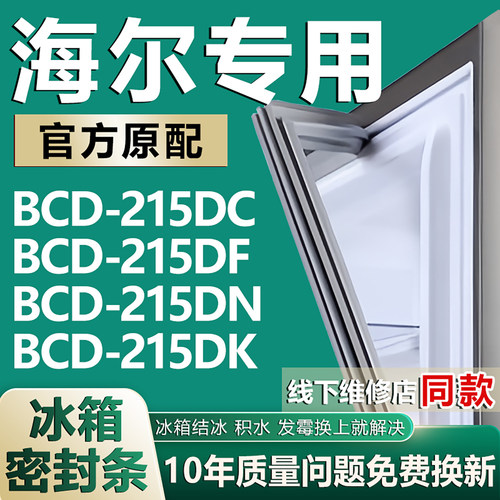原厂尺寸发货 安装简单 包用十年 免费换新