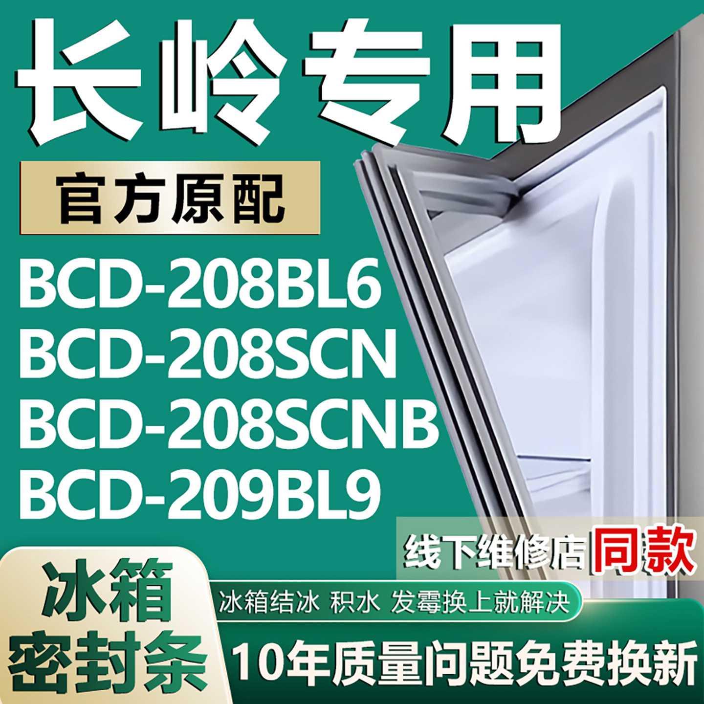 原厂尺寸发货 安装简单 包用十年 免费换新