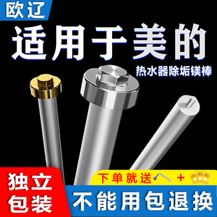 50L 60升排污水垢家用阳极棒 电热水器镁棒通用配件40 适用美