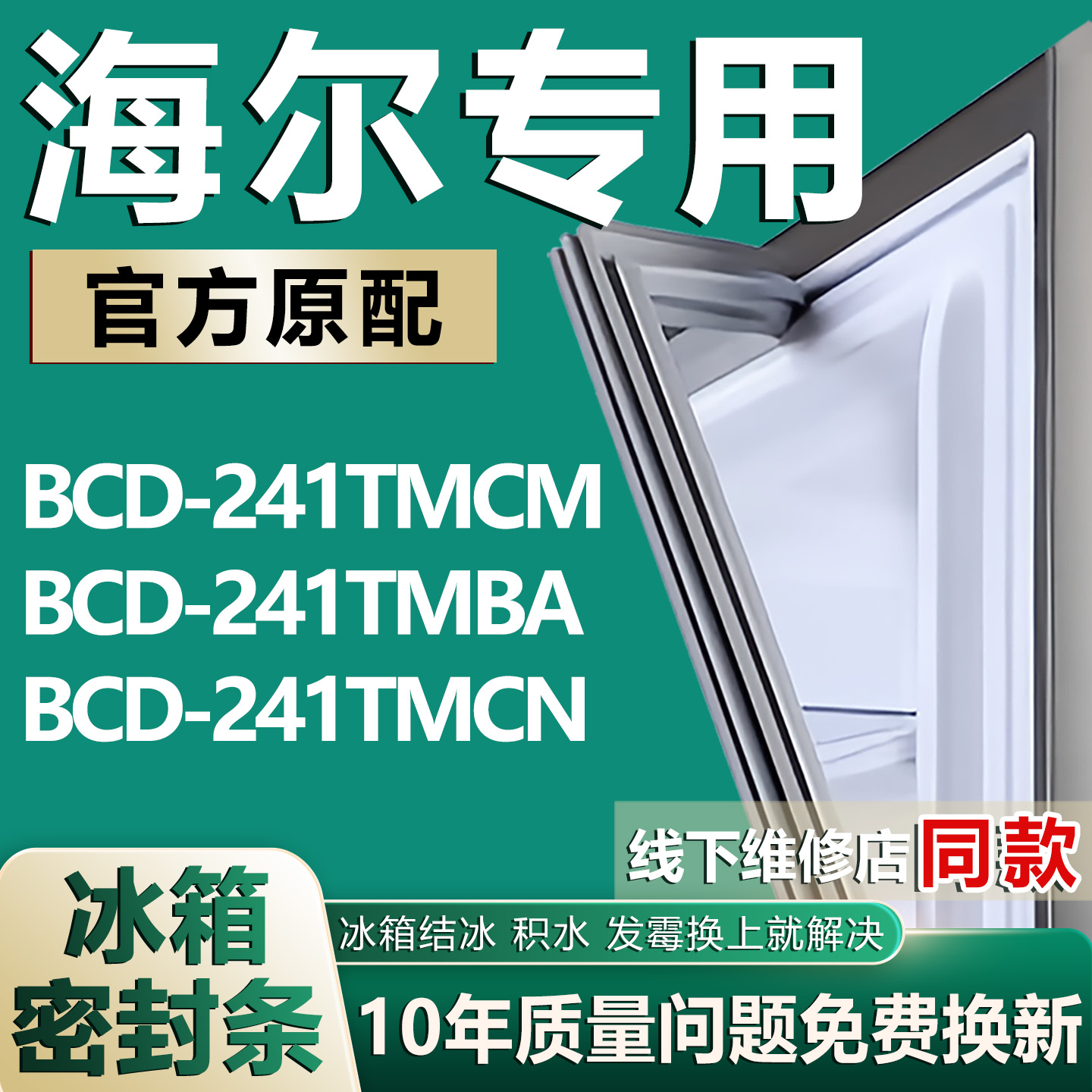 原厂尺寸发货 安装简单 包用十年 免费换新