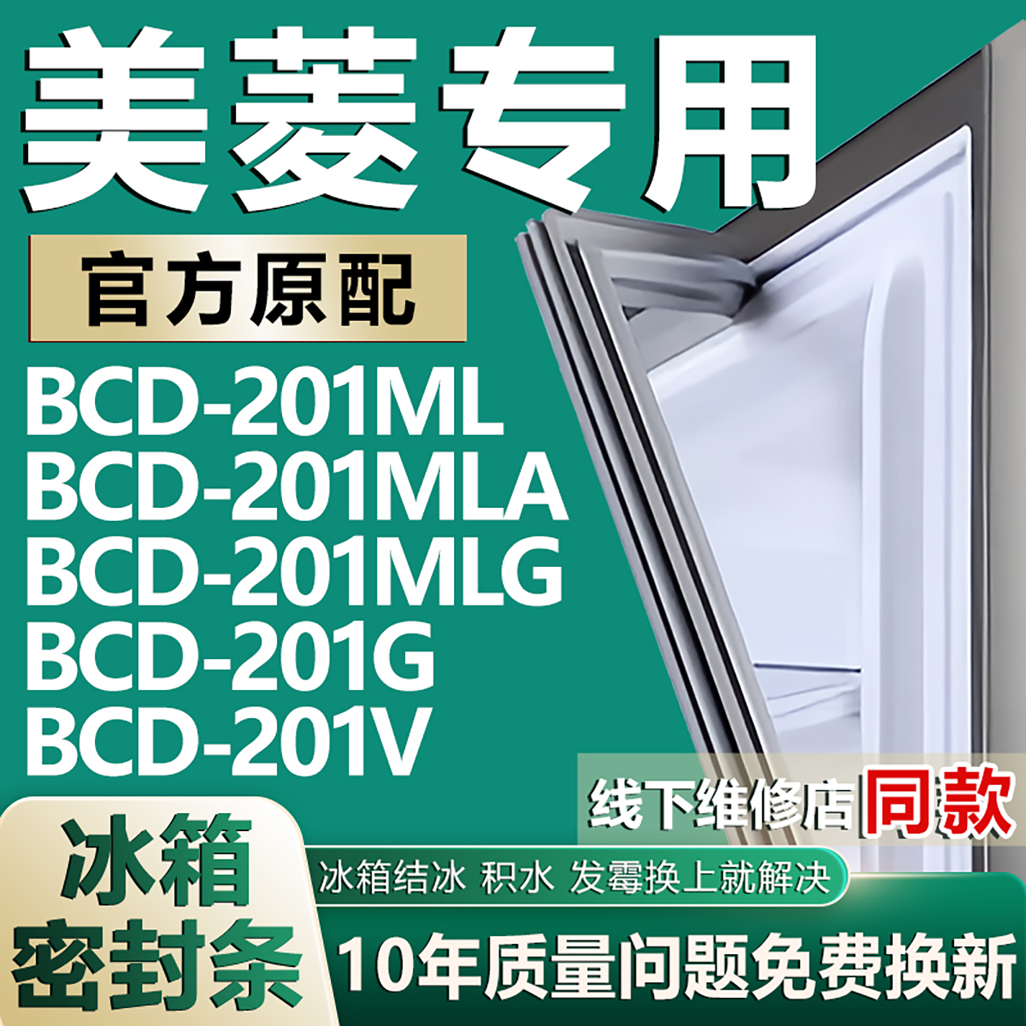 原厂尺寸发货 安装简单 包用十年 免费换新
