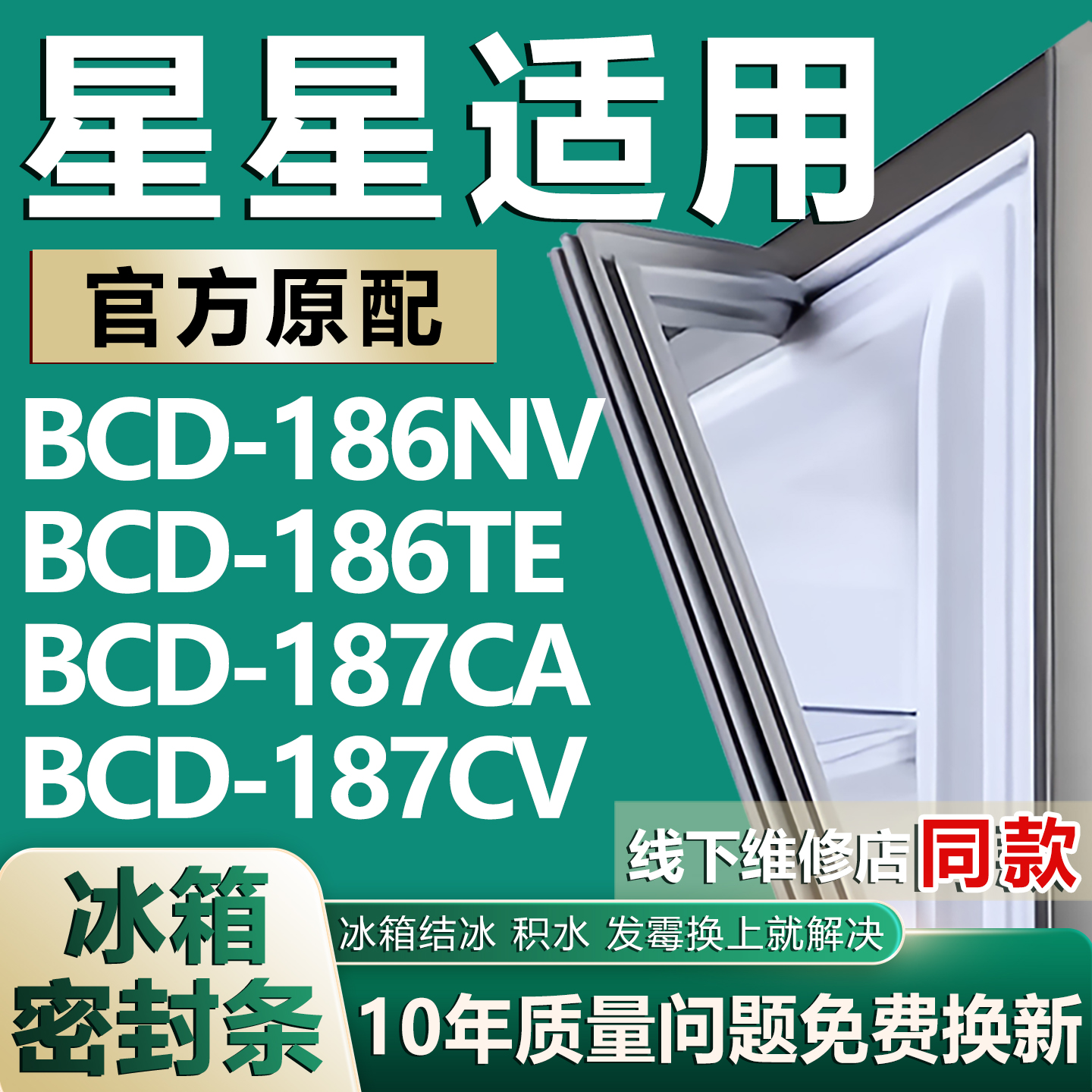 原厂尺寸发货 安装简单 包用十年 免费换新