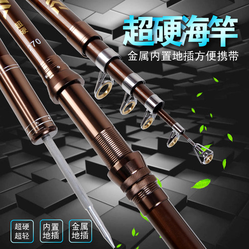 达瓦兰博刀海竿锚杆套装超硬抛竿甩竿超硬远投竿钓鱼竿自带地插