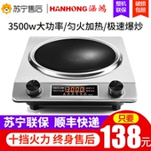 涵宝凹面电磁炉特价 家用凹灶大功率商用3500w凹型节能爆炒3000W