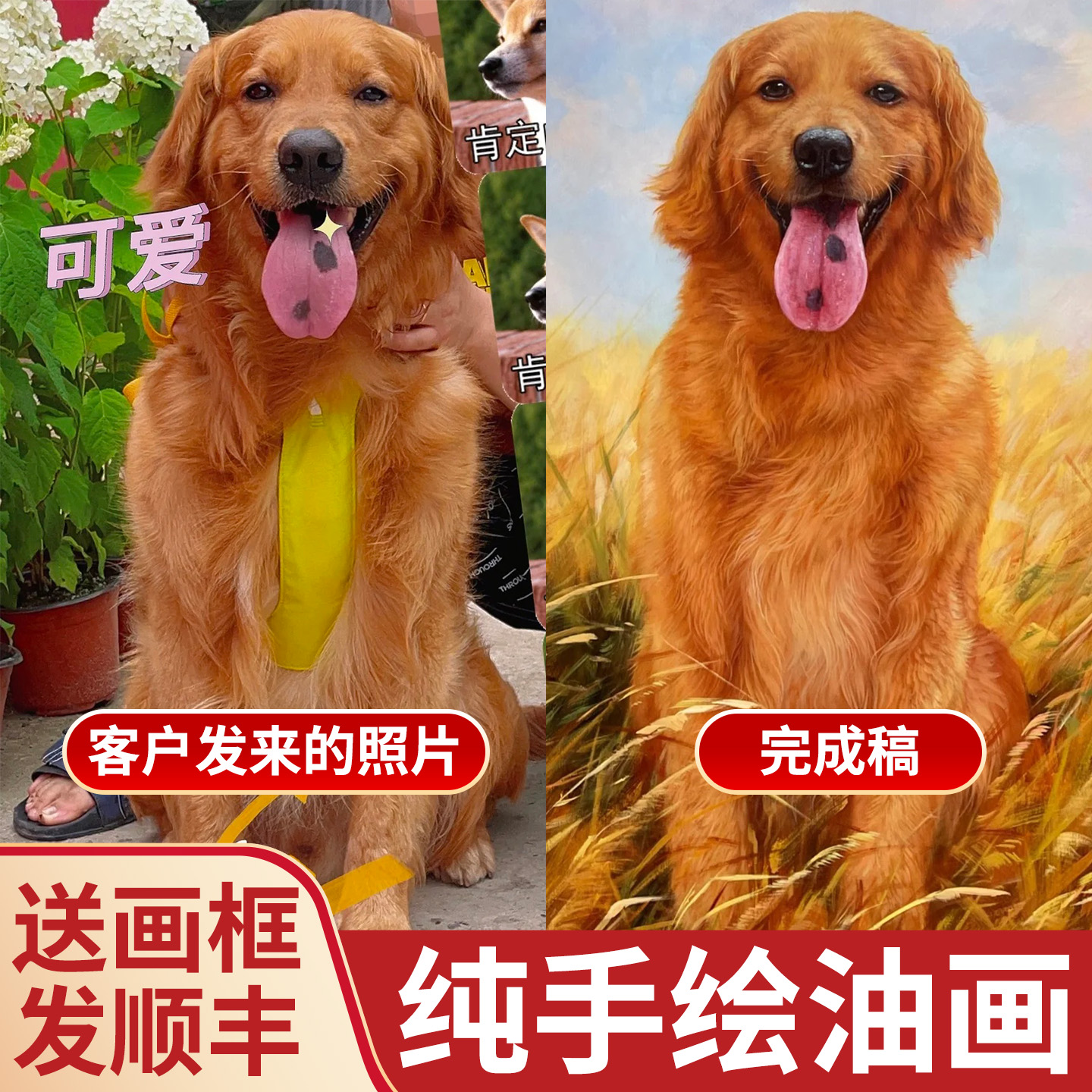 手绘宠物油画定制咨询有优惠！