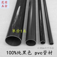 水管黑色溢流1米价格pvc管upvc给塑料饮用水管三重鱼缸上下水管