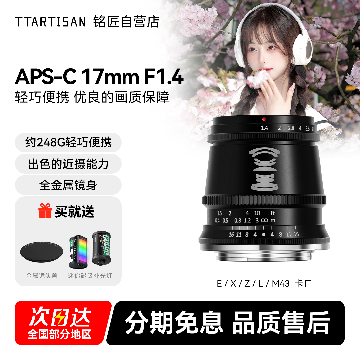 铭匠光学17mm f1.4广角镜头定焦适用索尼E尼康Z松下M43富士X