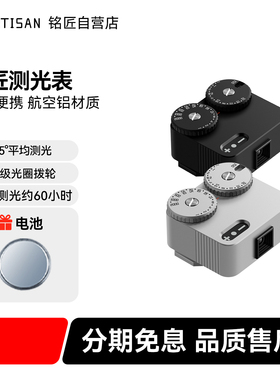 铭匠光学测光表仪器适用福伦达徕卡M3 M6尼康佳能美能达胶片相机