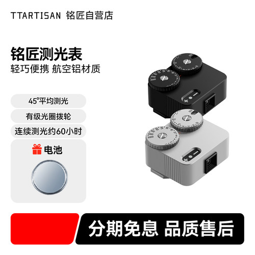 铭匠测光表复古文艺摄影仪式感