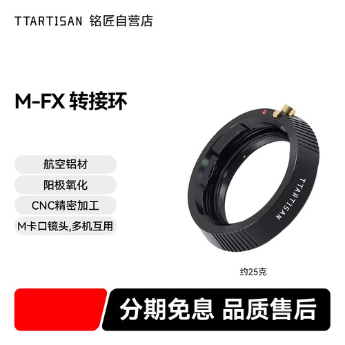 徕卡铭匠光学适用微单转接环