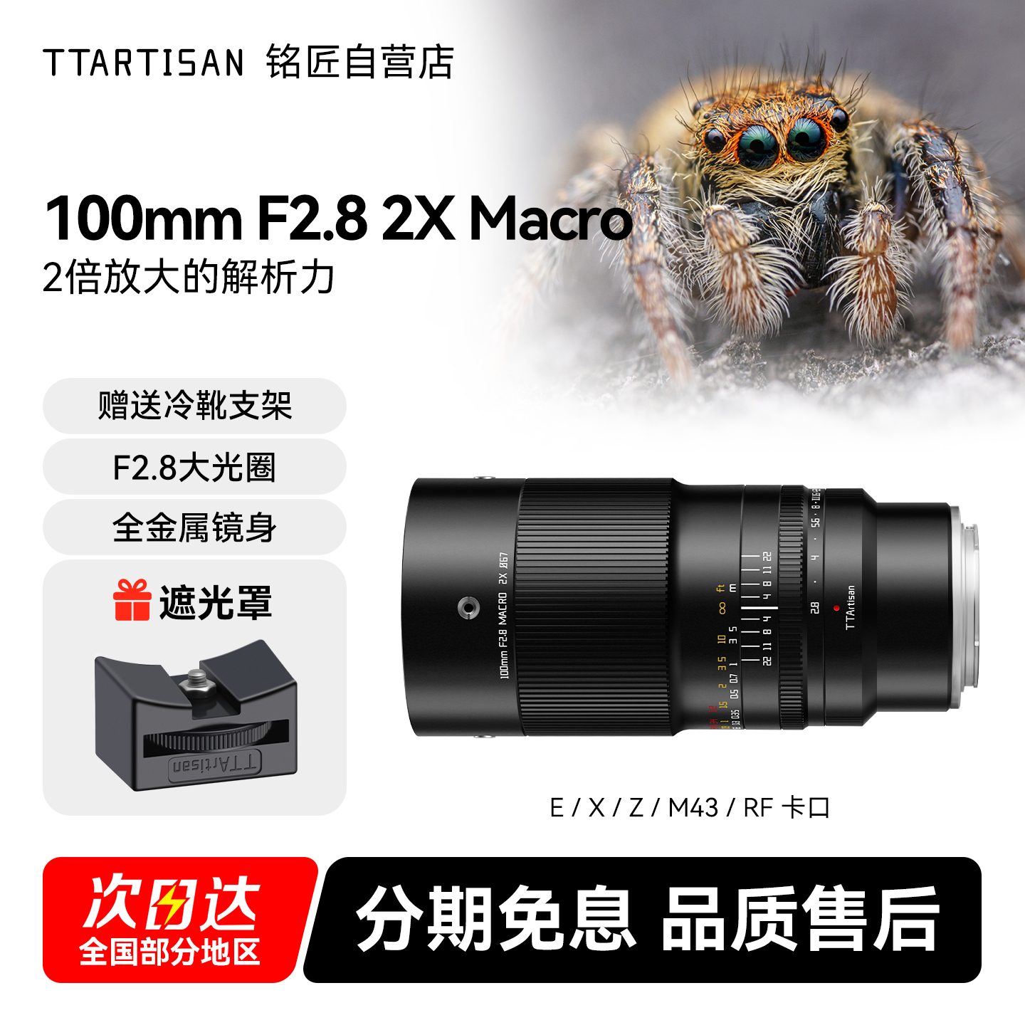 铭匠100mmF2.8全画幅微距镜头