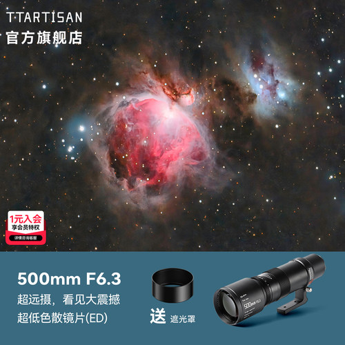 铭匠光学500mm F6.3全画幅超长焦远摄镜头适用索尼E尼康Z佳能松下