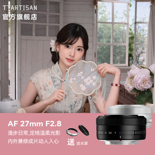 铭匠光学27mm F2.8自动对焦镜头定焦适用尼康Z卡口索尼E富士XM5