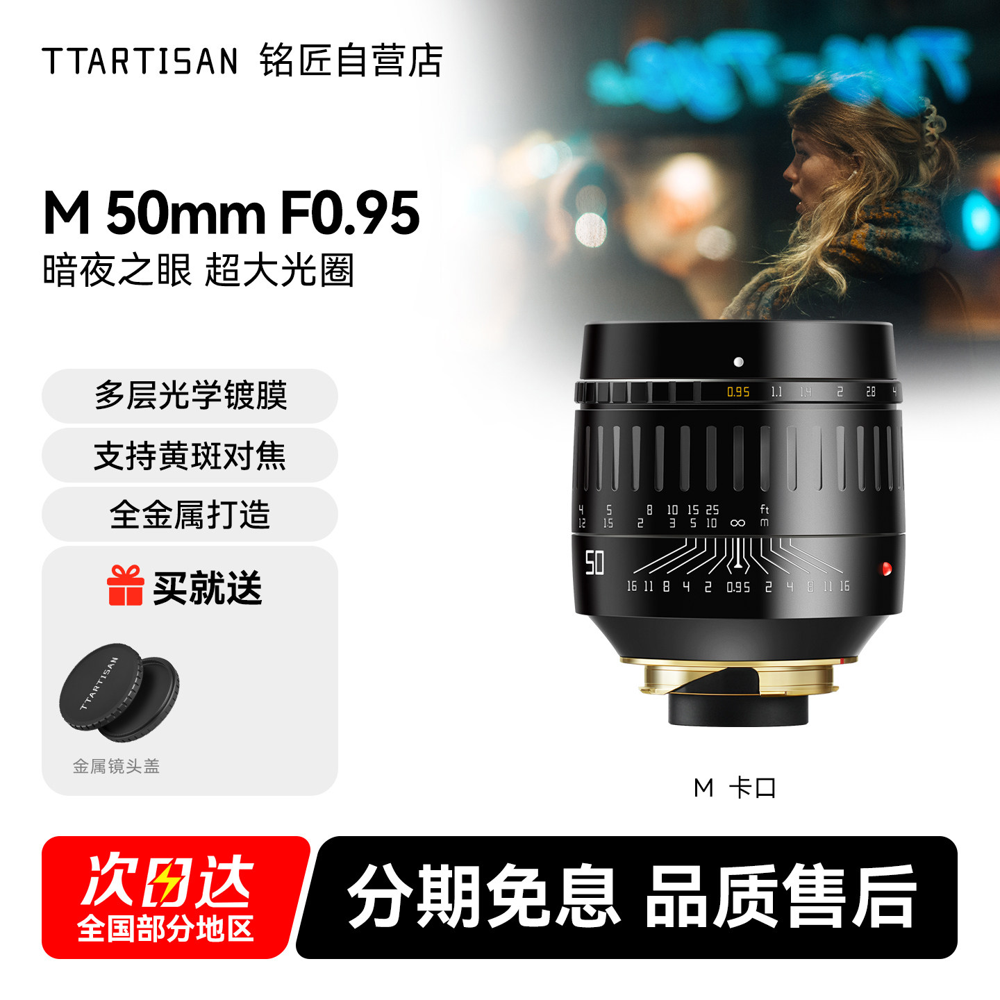 铭匠50mm f0.95全画幅微单人像定焦镜头适用于徕卡m口转尼