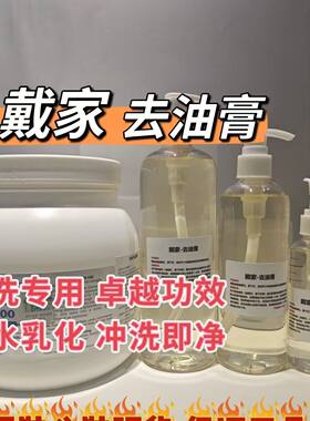 戴家去油膏赛级深层清洁猫咪狗狗去黑下巴去油丝滑洗
