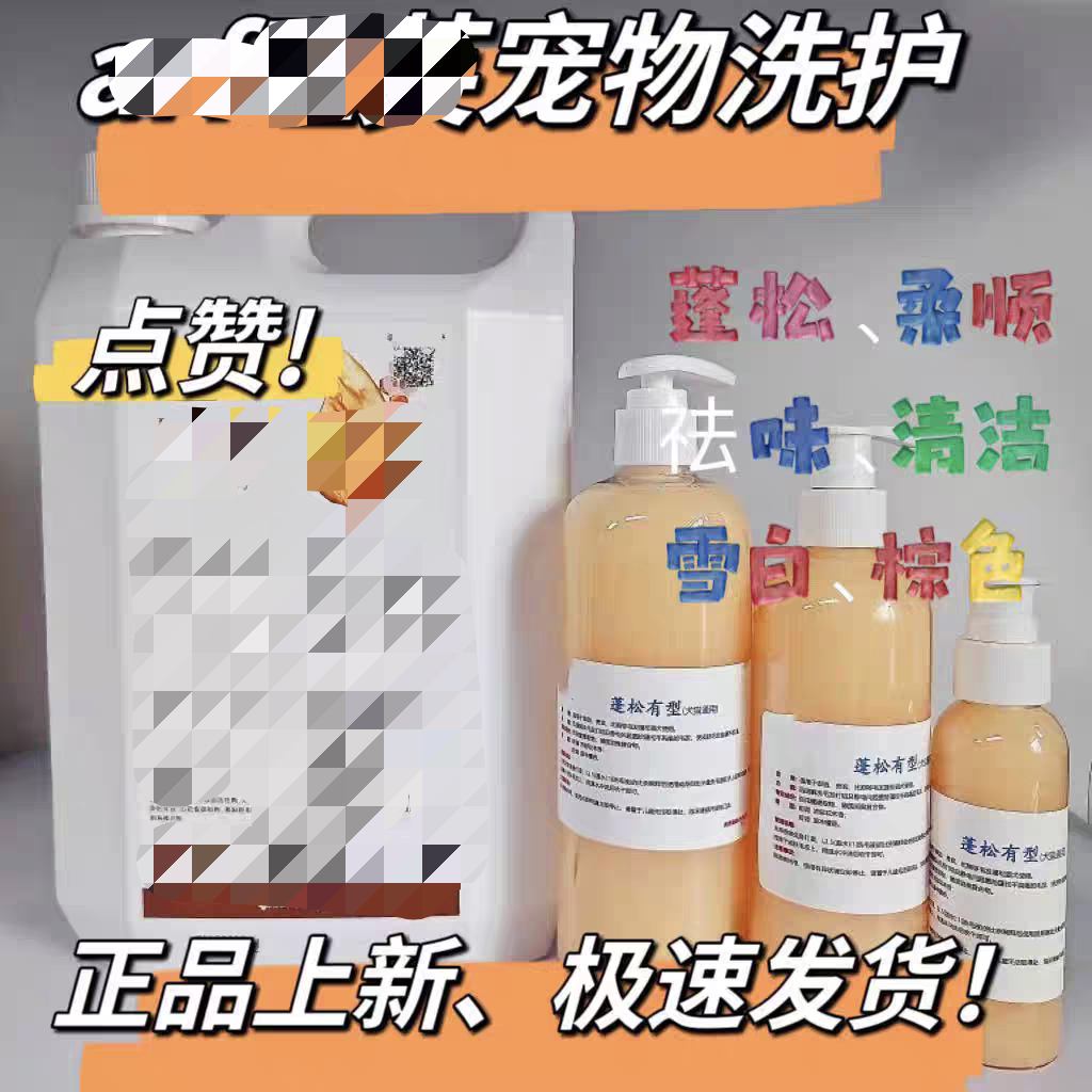 沐浴露宠物洗澡狗狗猫咪浴液狗香狗香波浴液