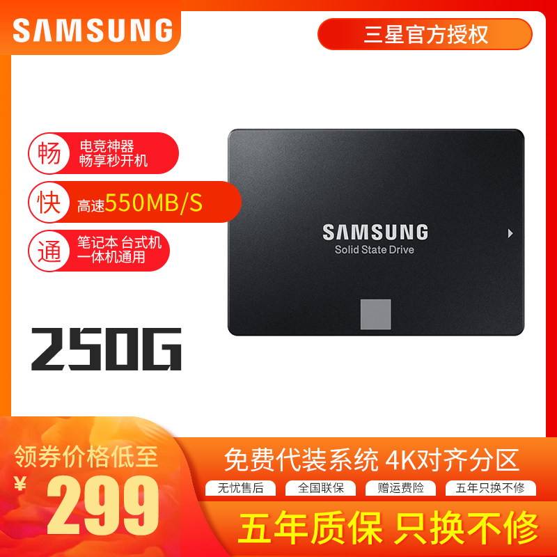 [Shunfeng]Samsung SSD 250g 860EVO SSDs ssd Solid-state 250G notebook Desktop drives Solid hard disk Non- 500g 256gin the Computer Hardware/Monitor/Computer Peripherals , SSD  category - from Buy2taobao.com to provide professional Taobao agent buy service