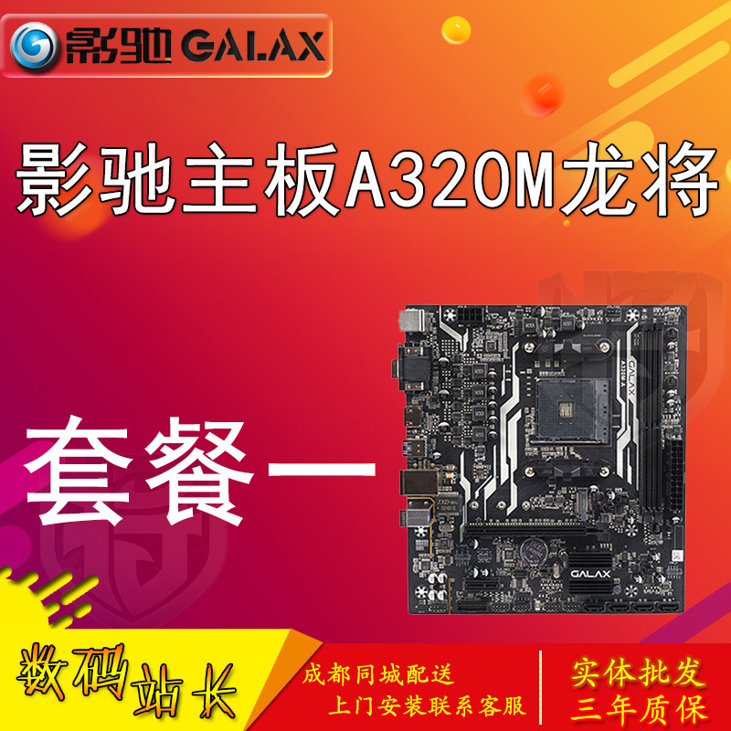a320m Original Strengthen power supply game Eat chicken am4 Stitch ddr4 Desktop computer motherboardsin the Computer Hardware/Monitor/Computer Peripherals , Motherboard  category - from Buy2taobao.com to provide professional Taobao agent buy service